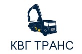 КГВ ТРАНС ( отпадъци строителна техника )